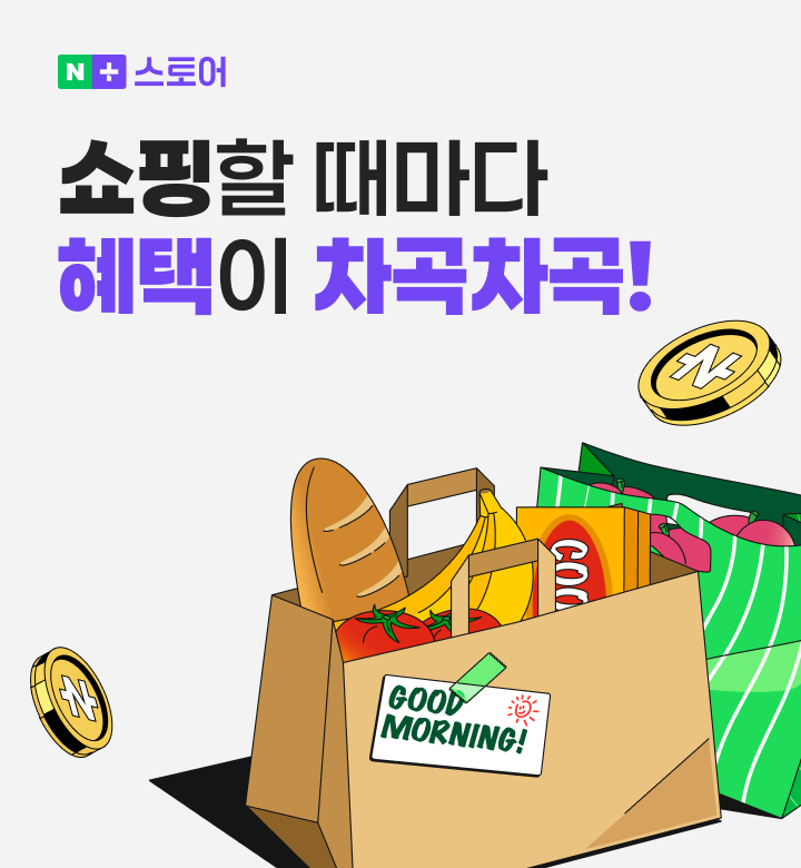 네이버플러스 스토어 (방문하기)